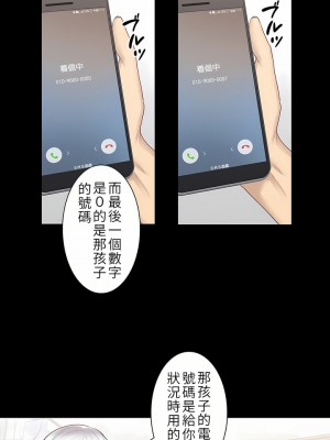 觸電！～解封之觸～ 1-28話 第一季[完結]_018_21