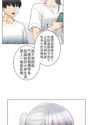 觸電！～解封之觸～ 1-28話 第一季[完結]_025_07