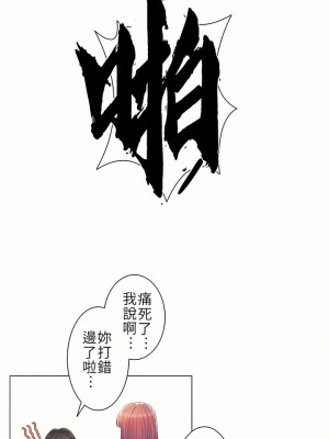 觸電！～解封之觸～ 1-28話 第一季[完結]_005_21