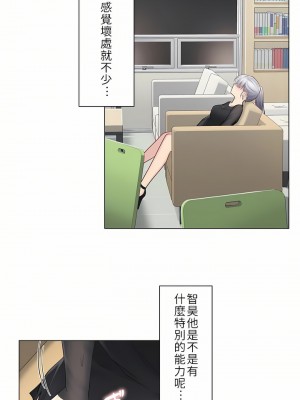 觸電！～解封之觸～ 1-28話 第一季[完結]_019_28