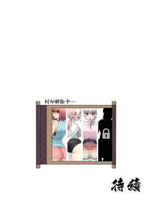 觸電！～解封之觸～ 1-28話 第一季[完結]_020_29