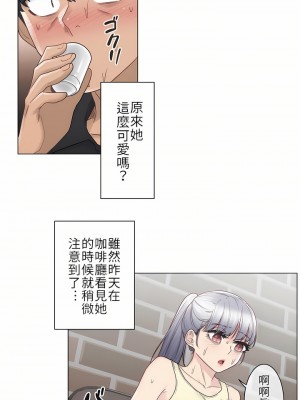 觸電！～解封之觸～ 1-28話 第一季[完結]_025_15