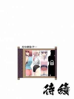 觸電！～解封之觸～ 1-28話 第一季[完結]_022_27