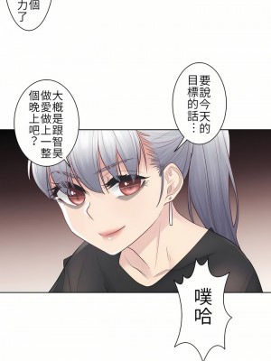 觸電！～解封之觸～ 1-28話 第一季[完結]_021_24