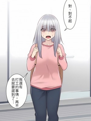 觸電！～解封之觸～ 1-28話 第一季[完結]_015_25