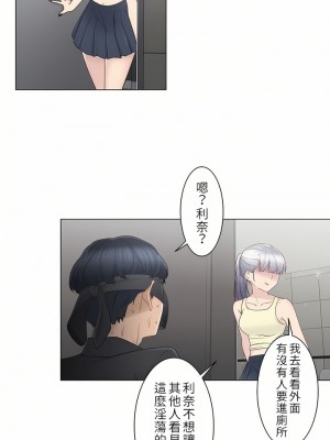 觸電！～解封之觸～ 1-28話 第一季[完結]_026_11