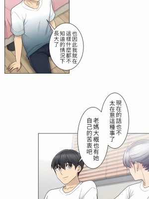 觸電！～解封之觸～ 1-28話 第一季[完結]_024_26