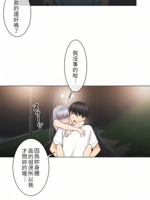 觸電！～解封之觸～ 1-28話 第一季[完結]_027_05