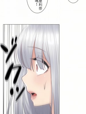 觸電！～解封之觸～ 1-28話 第一季[完結]_016_17