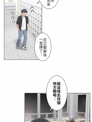 觸電！～解封之觸～ 1-28話 第一季[完結]_019_31