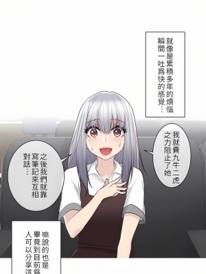 觸電！～解封之觸～ 1-28話 第一季[完結]_022_10