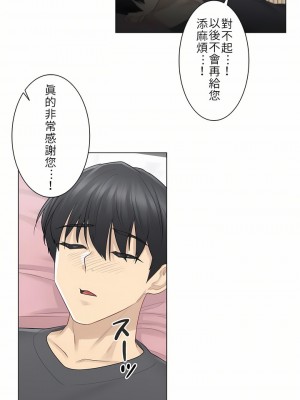 觸電！～解封之觸～ 1-28話 第一季[完結]_016_10