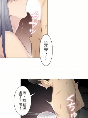 觸電！～解封之觸～ 1-28話 第一季[完結]_018_09