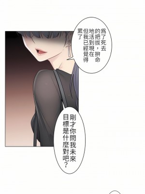 觸電！～解封之觸～ 1-28話 第一季[完結]_021_26