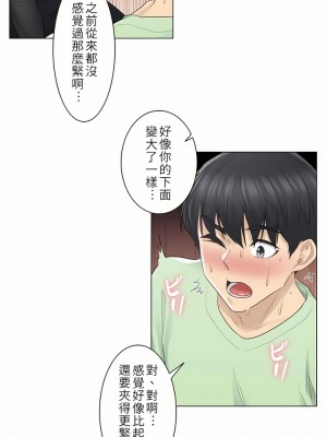 觸電！～解封之觸～ 1-28話 第一季[完結]_020_23