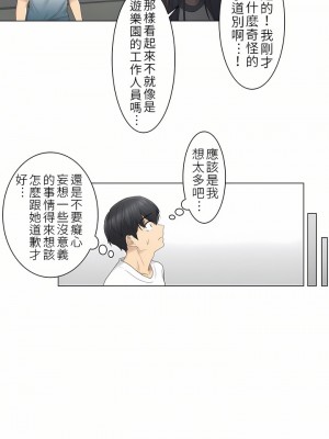 觸電！～解封之觸～ 1-28話 第一季[完結]_024_19