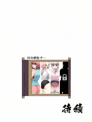 觸電！～解封之觸～ 1-28話 第一季[完結]_021_33