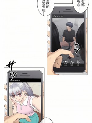 觸電！～解封之觸～ 1-28話 第一季[完結]_028_18