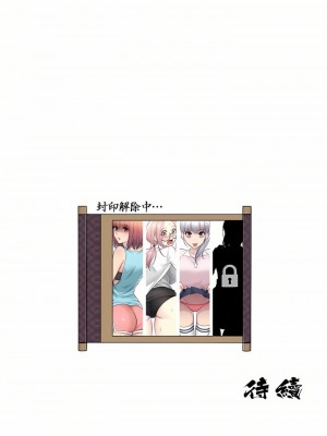 觸電！～解封之觸～ 1-28話 第一季[完結]_025_30