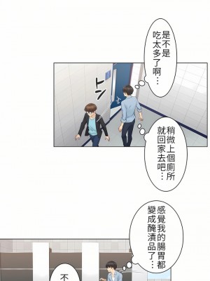 觸電！～解封之觸～ 1-28話 第一季[完結]_014_16