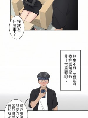 觸電！～解封之觸～ 1-28話 第一季[完結]_020_01