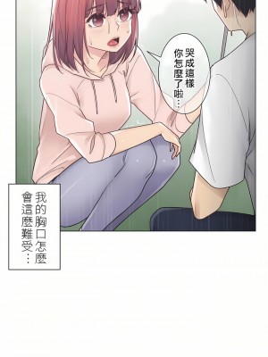 觸電！～解封之觸～ 1-28話 第一季[完結]_028_25