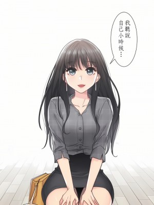 觸電！～解封之觸～ 1-28話 第一季[完結]_028_29