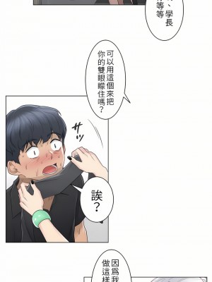 觸電！～解封之觸～ 1-28話 第一季[完結]_026_05