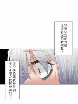 觸電！～解封之觸～ 1-28話 第一季[完結]_017_37