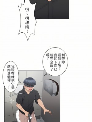 觸電！～解封之觸～ 1-28話 第一季[完結]_026_17