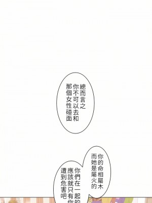 觸電！～解封之觸～ 1-28話 第一季[完結]_028_26