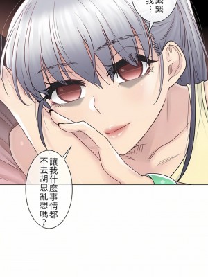 觸電！～解封之觸～ 1-28話 第一季[完結]_027_15