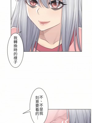 觸電！～解封之觸～ 1-28話 第一季[完結]_016_25