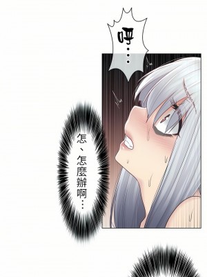 觸電！～解封之觸～ 1-28話 第一季[完結]_017_31