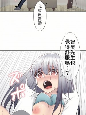 觸電！～解封之觸～ 1-28話 第一季[完結]_024_10