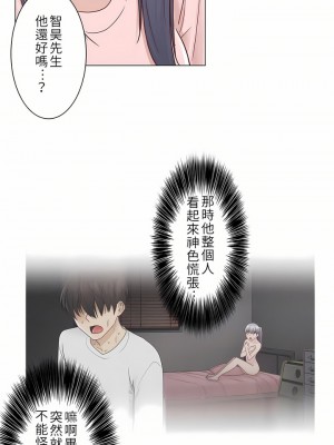 觸電！～解封之觸～ 1-28話 第一季[完結]_028_05