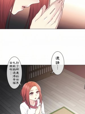 觸電！～解封之觸～ 1-28話 第一季[完結]_027_30