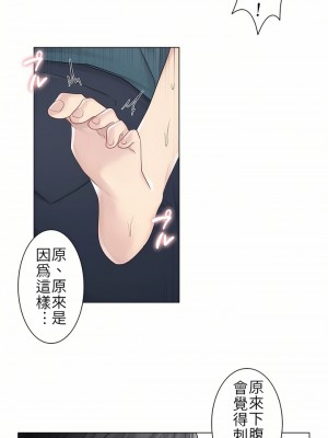 觸電！～解封之觸～ 1-28話 第一季[完結]_023_22