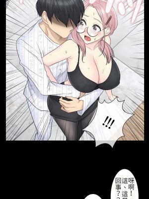 觸電！～解封之觸～ 1-28話 第一季[完結]_009_03