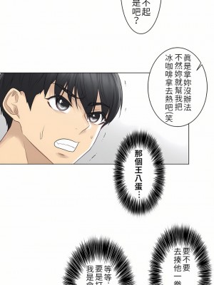 觸電！～解封之觸～ 1-28話 第一季[完結]_022_14