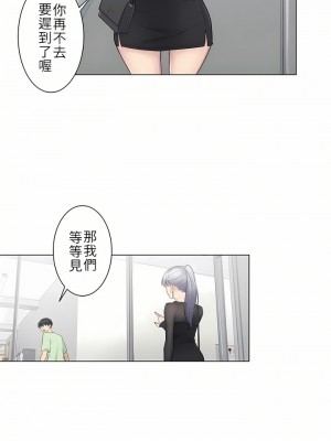 觸電！～解封之觸～ 1-28話 第一季[完結]_019_26