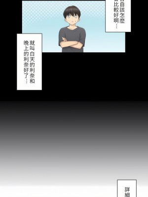 觸電！～解封之觸～ 1-28話 第一季[完結]_018_25