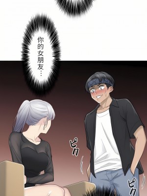 觸電！～解封之觸～ 1-28話 第一季[完結]_019_36