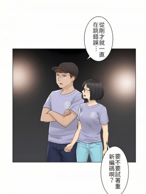 觸電！～解封之觸～ 1-28話 第一季[完結]_015_11