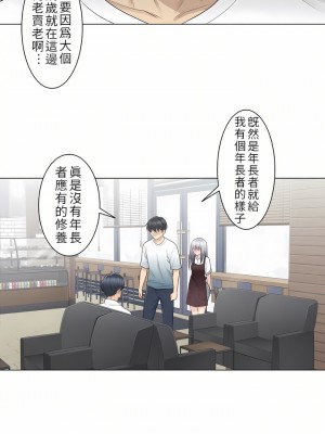 觸電！～解封之觸～ 1-28話 第一季[完結]_022_19