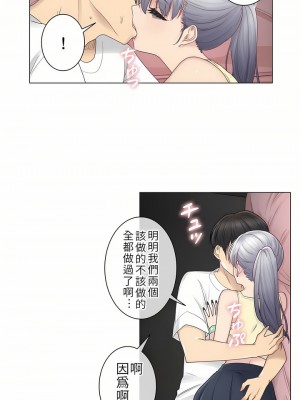 觸電！～解封之觸～ 1-28話 第一季[完結]_027_13