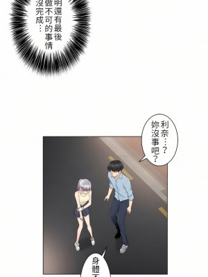 觸電！～解封之觸～ 1-28話 第一季[完結]_026_27