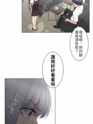 觸電！～解封之觸～ 1-28話 第一季[完結]_022_16