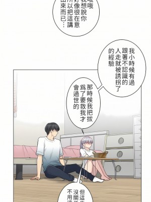 觸電！～解封之觸～ 1-28話 第一季[完結]_024_24