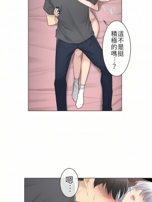 觸電！～解封之觸～ 1-28話 第一季[完結]_016_29